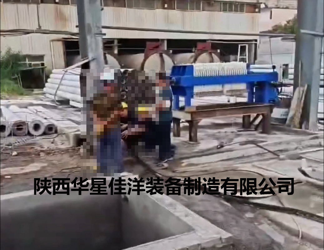 混凝土切割污水處理壓濾機(jī)使用現(xiàn)場(chǎng)