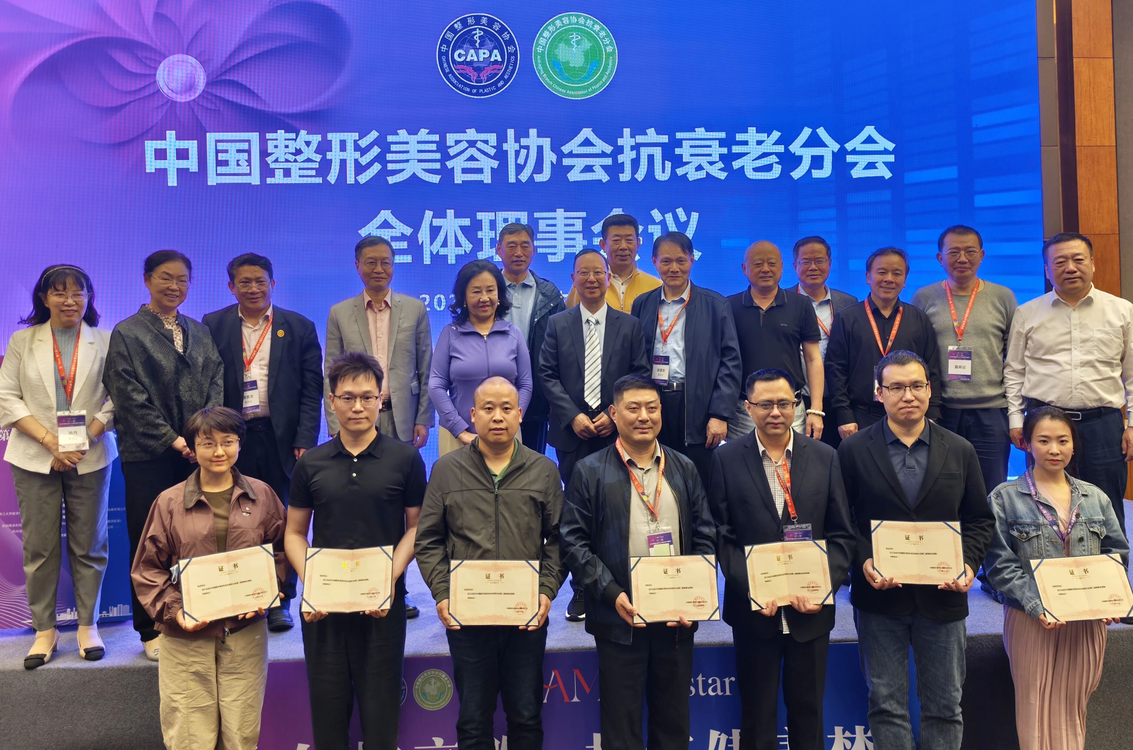 瑞麗醫(yī)美獲中國整形美容協(xié)會(huì)抗衰老分會(huì)副會(huì)長(zhǎng)單位