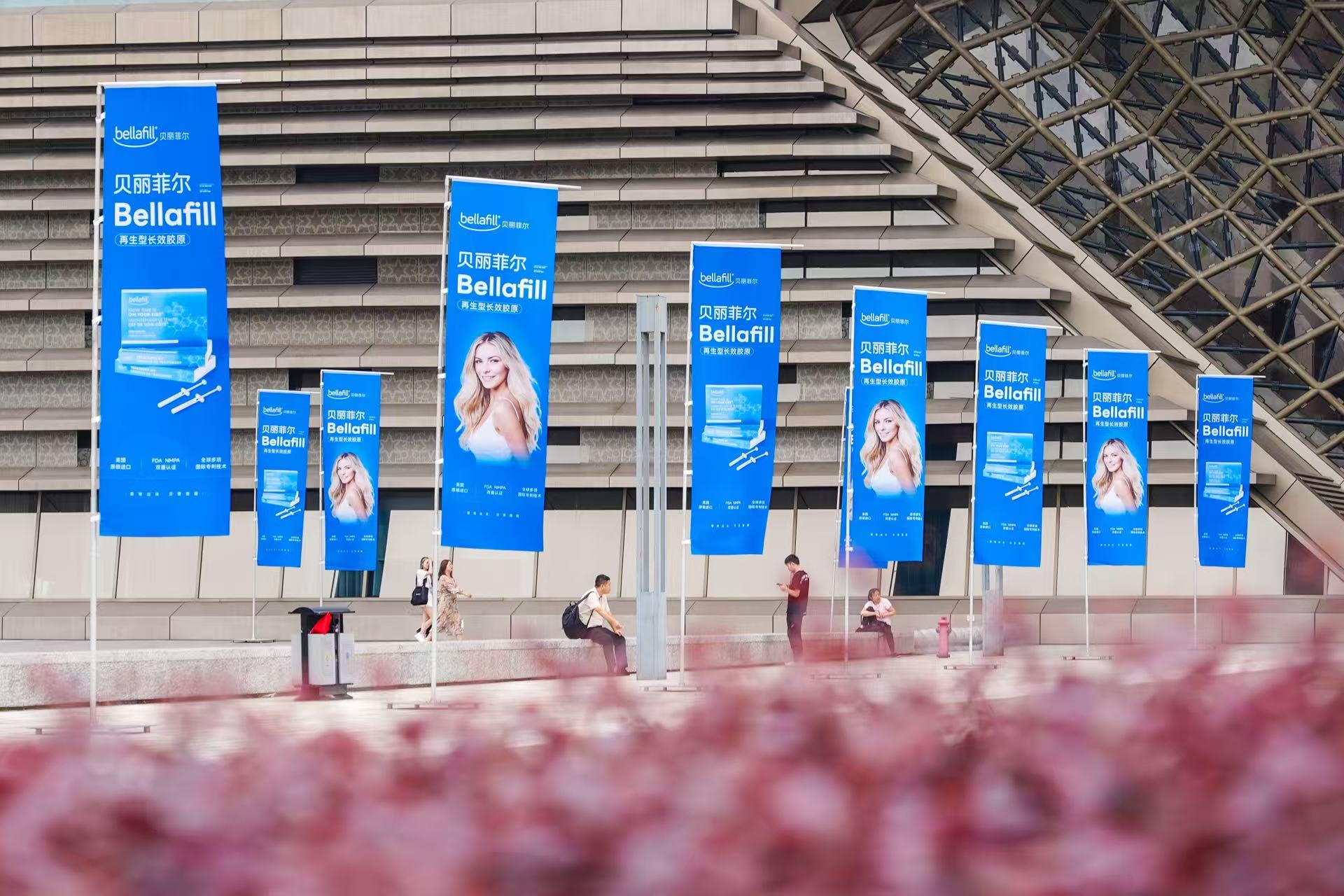 Bellafill貝麗菲爾亮相「第十三屆全國微創(chuàng)醫(yī)學(xué)美容大會(huì)」，備受行業(yè)關(guān)注