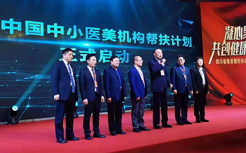 賦能中小醫(yī)美機(jī)構(gòu)！中國(guó)整形美容協(xié)會(huì)攜手瑞麗醫(yī)美 開(kāi)展“2021中國(guó)中小醫(yī)美機(jī)構(gòu)幫扶計(jì)劃”